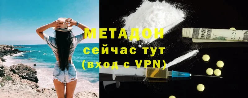 как найти наркотики  Белорецк  Метадон VHQ 